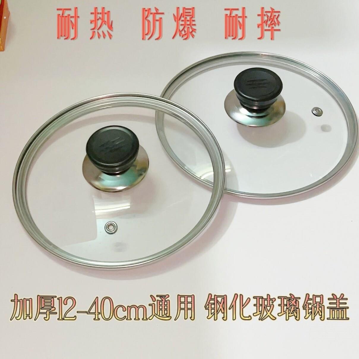 单独小锅盖小型电煮锅锅盖万用锅盖迷你小锅盖钢化玻璃盖通用透明