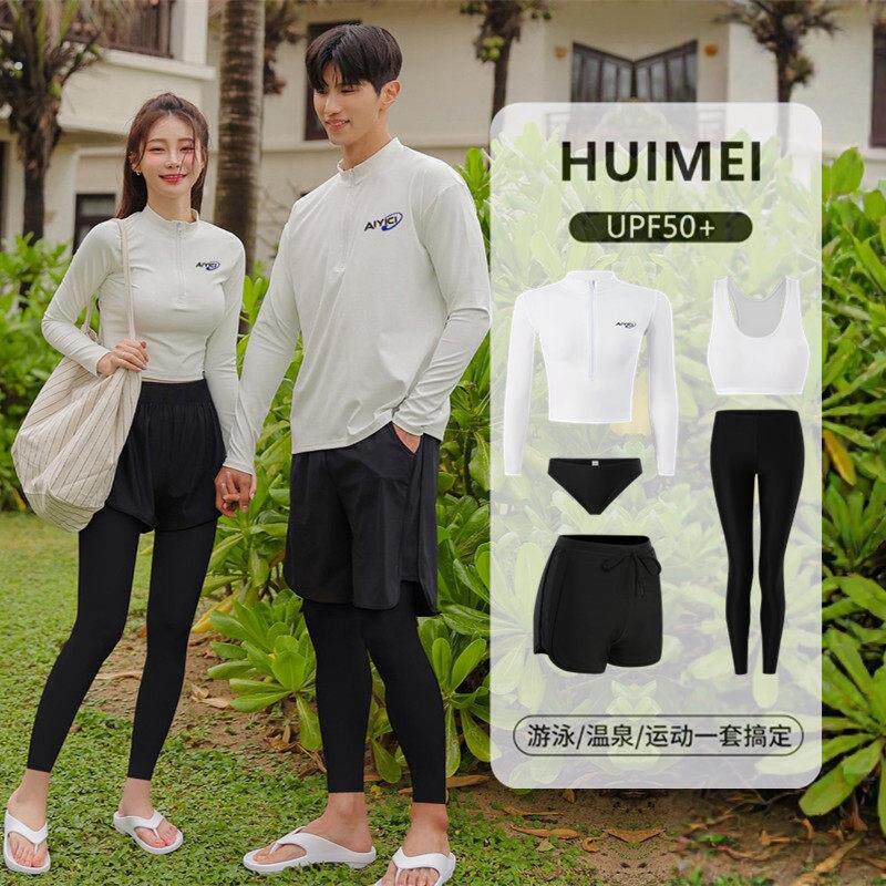 运动泳衣女潜水服游泳衣分体情侣男款长袖长裤防晒冲浪速干泳装女