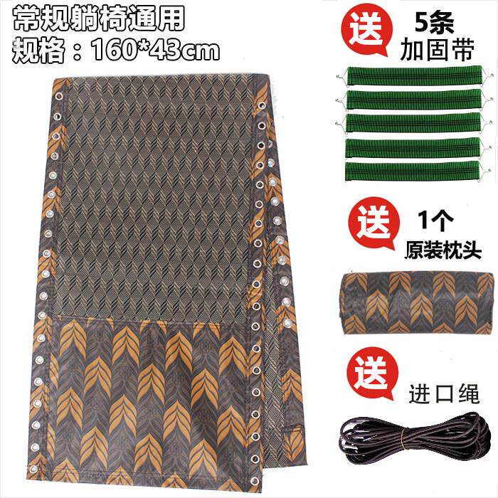 躺椅配件大全垫子通用替换四季加厚折叠午休闲椅子面料靠背帆网布