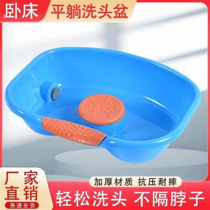 洗头盆平躺孕妇月子洗头神器家用孕期躺着卧床老人病人洗头发浴盆