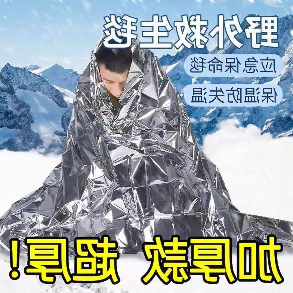 户外应急救生毯抗寒保暖防失温急救毯防雨防晒救命旅行毯帐篷铝膜,户外/登山/野营/旅行用品,急救毯/保温毯,淘宝优惠券,粉丝福利购,淘宝优惠卷