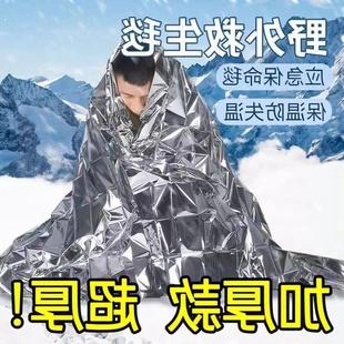 户外应急救生毯抗寒保暖防失温急救毯防雨防晒救命旅行毯帐篷铝膜