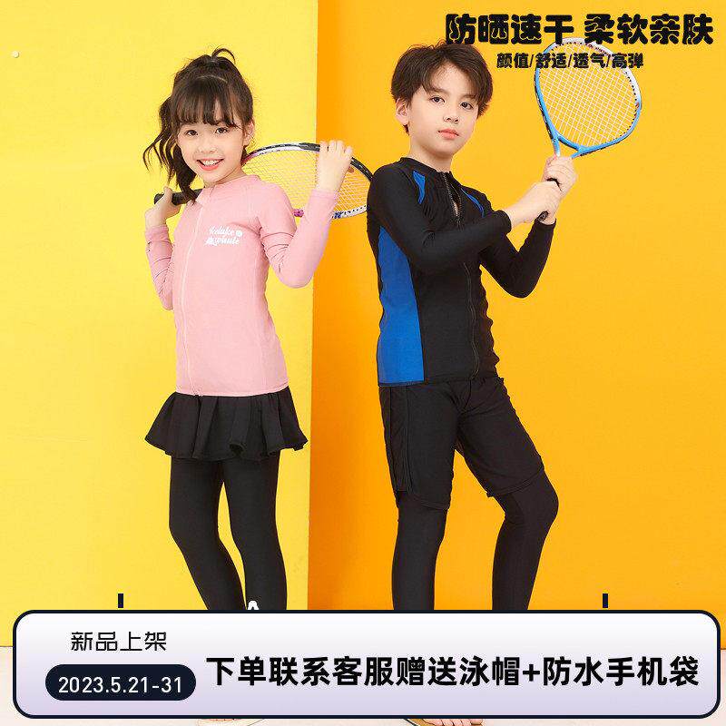儿童防晒速干长袖泳衣两件式中大童浮潜男童女童发热衣裤潜水服