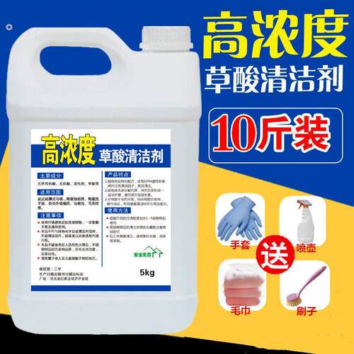 强酸性清洁剂草酸清洁剂厕所卫生间 高浓度马桶除垢家用玻璃水垢