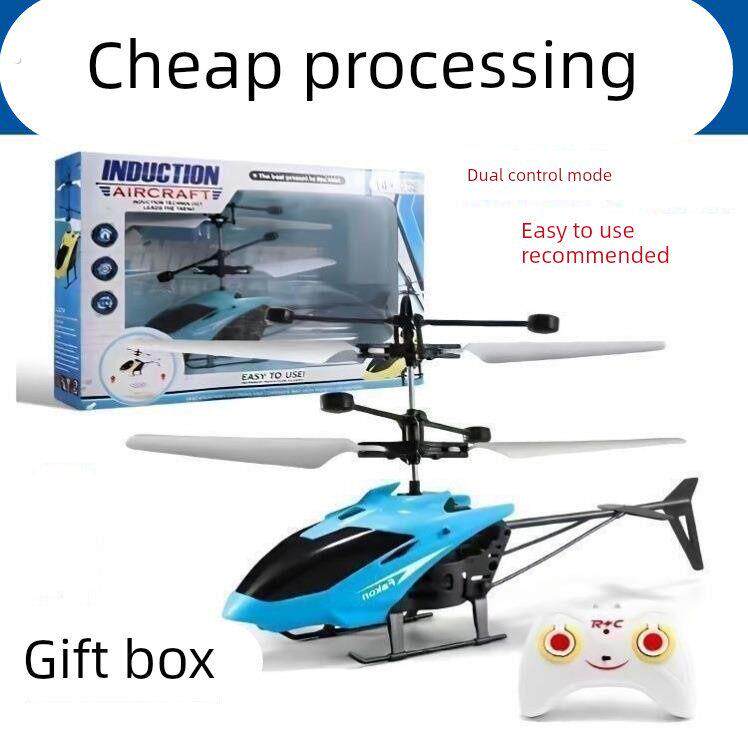 感应直升飞机室内手势悬浮耐摔儿童无人机充电遥控无人机男孩玩具