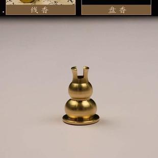 黄铜家用葫芦香插盘香架底座九孔线香薰香灰托专用盘内支架通用型