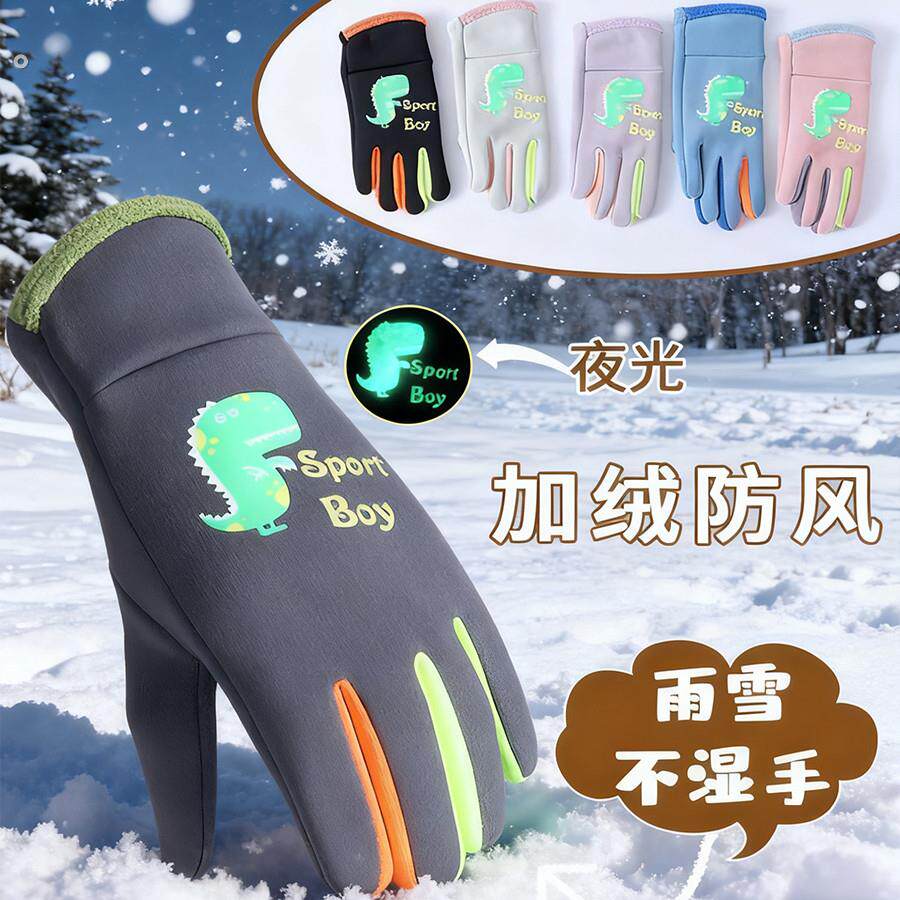 儿童秋冬季手套加绒保暖小学生男童女孩加厚骑车夜光防水可爱户外