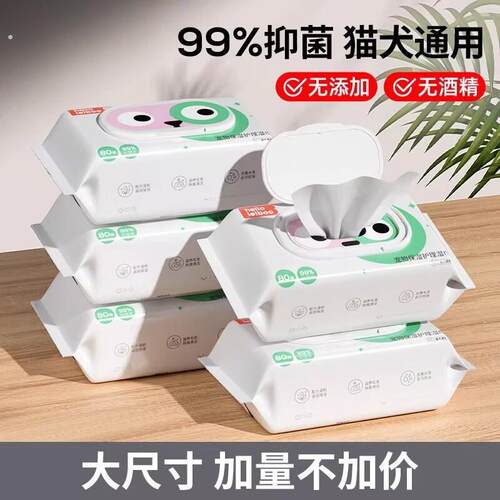 德国臻选宠物湿巾猫咪狗狗专用湿纸巾免洗擦脚擦屁股擦泪痕清洁