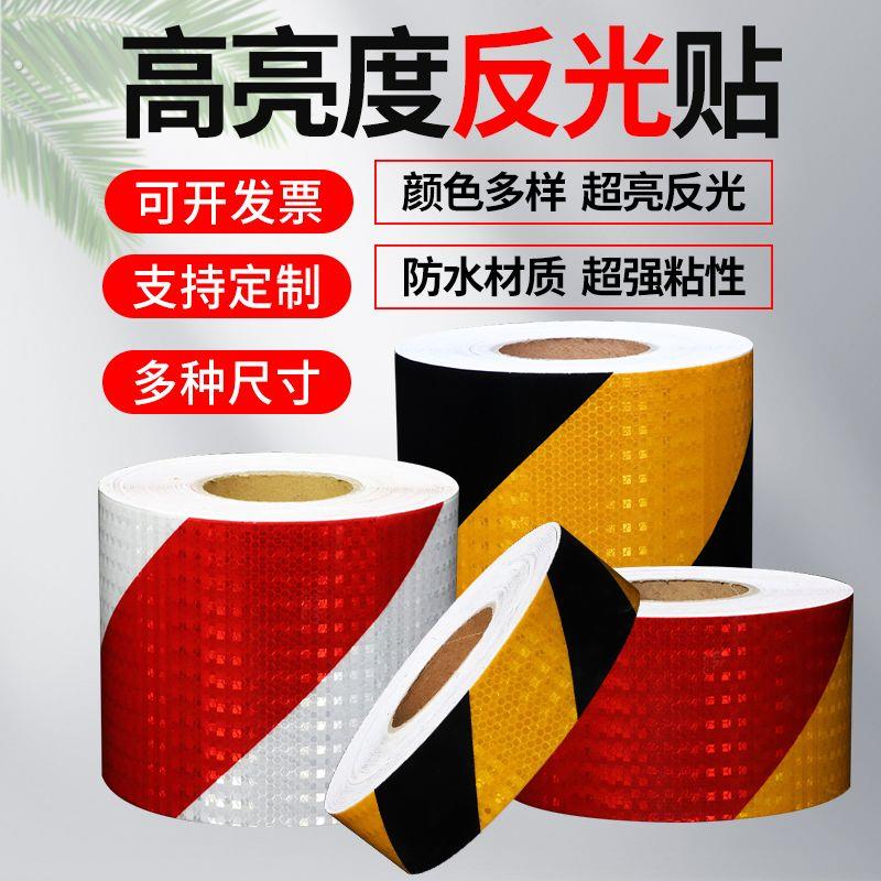反光飘带斜纹反光条带工地红黄反光贴地面反光条交通警示柱反光膜