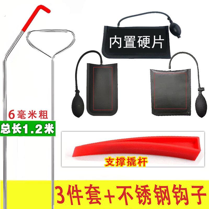 汽车开车专用工具大全气囊拉线拉钩专业套装车锁安装汽修不分车型