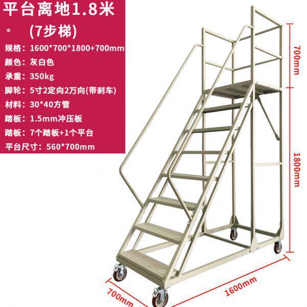 登高梯移动平台仓库静音轮工业安全拿货梯防滑超市理货装修带护栏