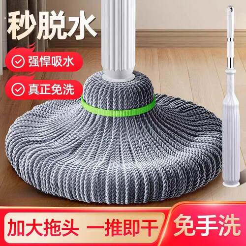 拖把家用一拖净免手洗自拧水旋转懒人墩布自动脱水2026新款地拖