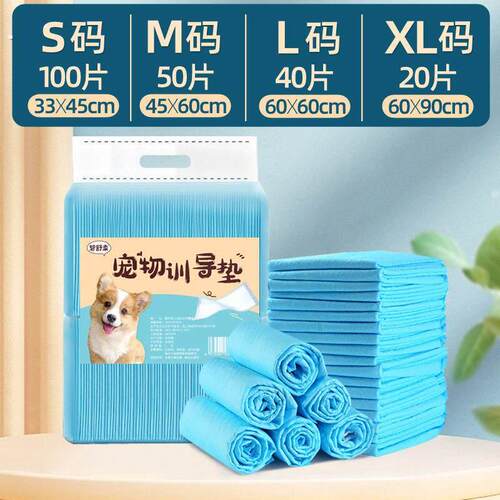 狗狗尿垫100片宠物用品泰迪除臭尿不湿吸水垫尿片猫一次性隔尿垫