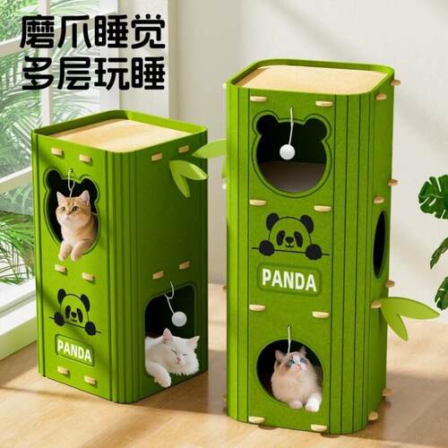 多层猫窝猫爬架一体猫咪树洞双层躲避屋四季通用多猫家庭毛毡板