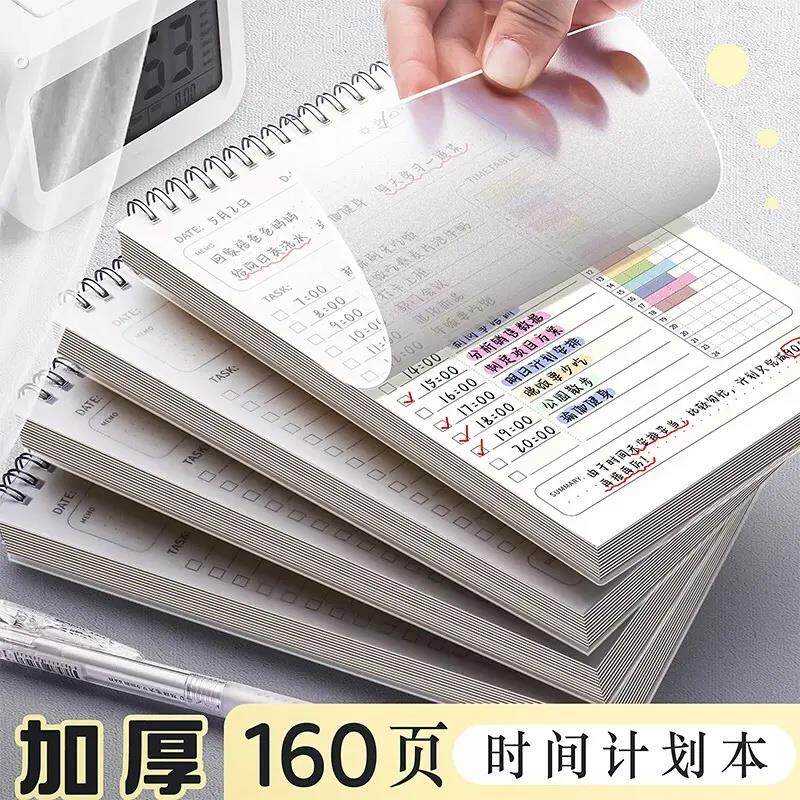 每日计划本开学周计划表日记日程线圈本大学生学习考试自律打卡本