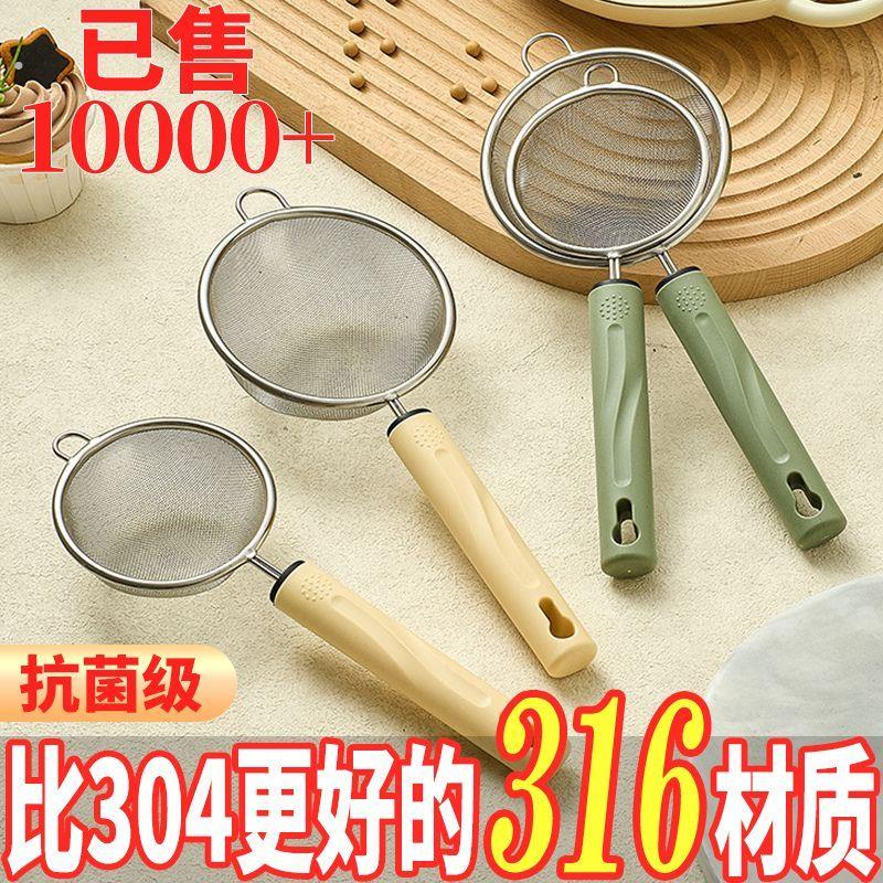 漏面器316不锈钢婴儿辅食工具家用豆浆果汁过滤网筛宝宝漏勺烘焙