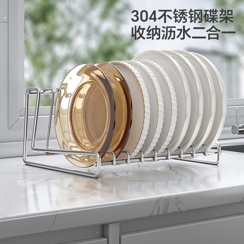 圣西陶304不锈钢厨房沥水架子家用台面碗碟收纳置物架菜板放置架