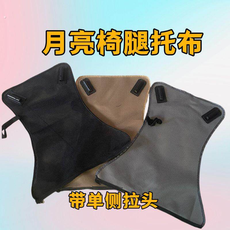 月亮椅配件月亮椅腿托脚托支架透气款腿托布三档调节腿托替换布椅