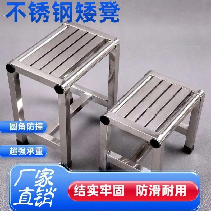 防水不锈钢矮凳浴室防滑凳不锈钢加厚凳子马桶凳脚凳凳子不锈钢腿