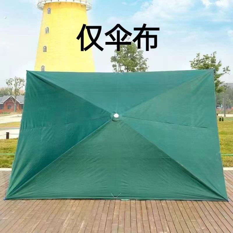 摆摊防晒雨伞布户外替换遮阳伞长方形加厚防水耐用四角隔热牛津布