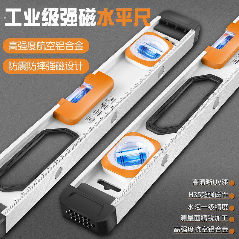 水平尺强磁高精度水平尺迷你工业级家用装修水平仪测量平衡尺