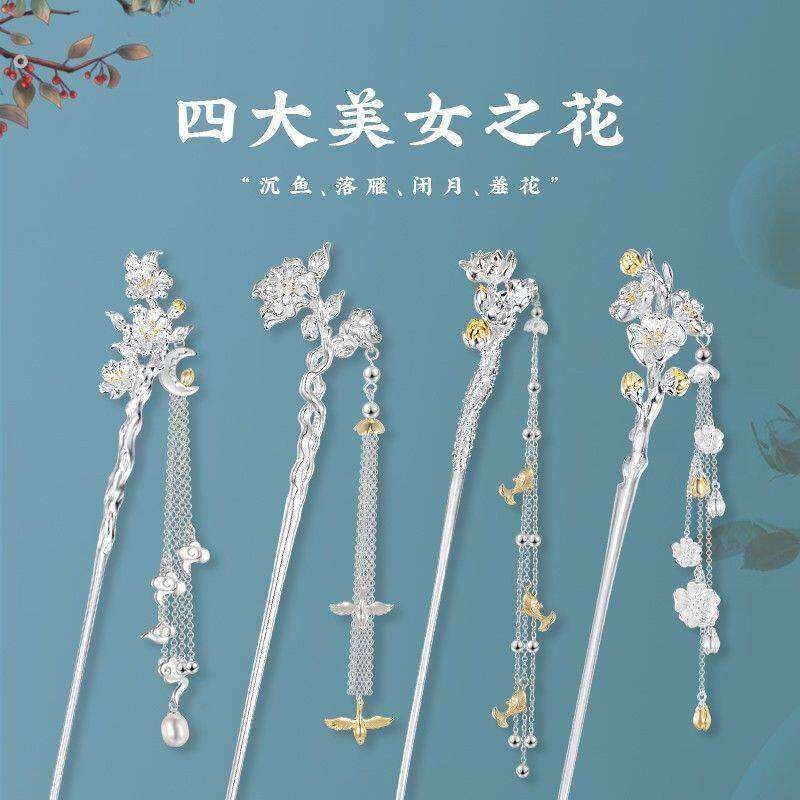 古代簪子发簪盘发发钗挽发簪子防身步摇流苏复古风发簪全套一整套