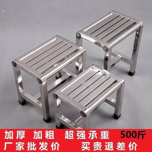 防水不锈钢矮凳浴室板凳摘菜凳不锈钢加厚凳子家用工厂操作台使用
