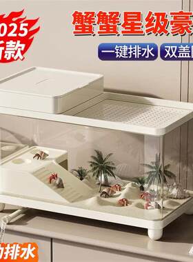 寄居蟹饲养箱小型豪华别墅螃蟹相守蟹专用生态龟缸爬台养乌龟套装