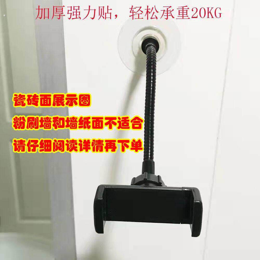 床头手机无痕强力贴懒人支架浴室厨房墙壁厕所桌面手机架