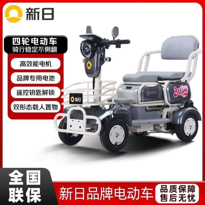 新日新款老年代步车小型四轮电动车老年人家用小型接送孩子代步车