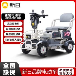 新日新款老年代步车小型四轮电动车老年人家用小型接送孩子代步车