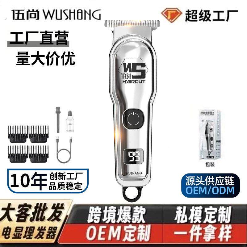 剪发器美发电推剪电动理髲器电推剪油头雕刻理发器光头理髲剪