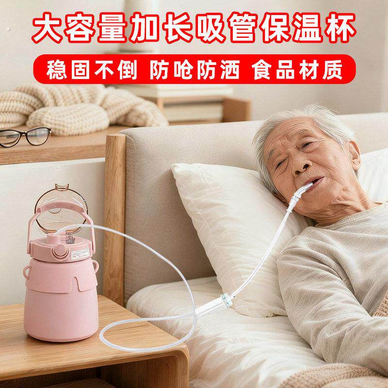 大容量保温杯大号超加长吸管杯老人躺着喝水防洒防呛懒人保温水杯