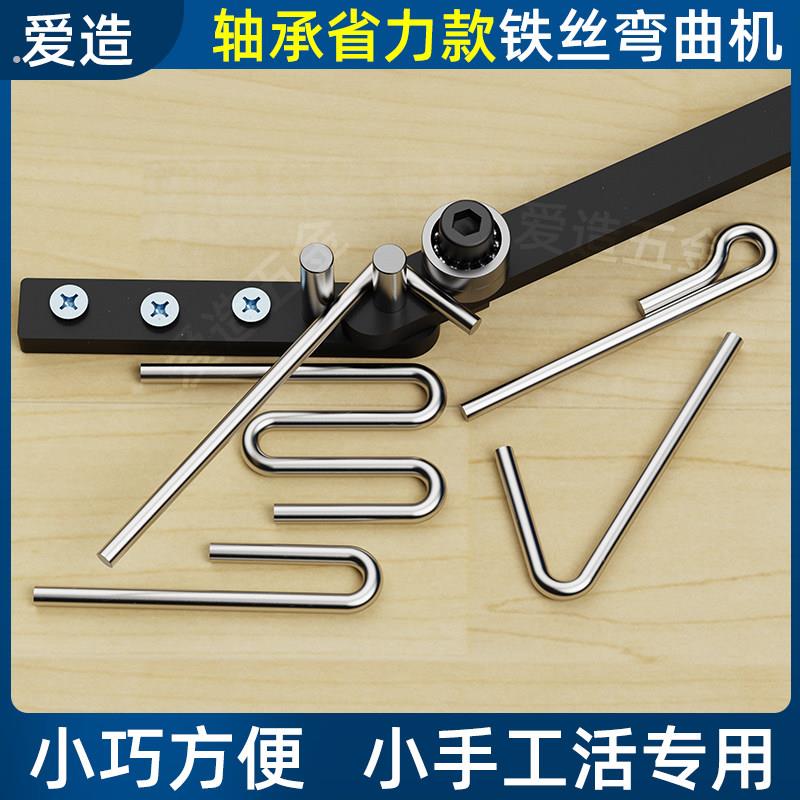 手动折弯工具铁丝折弯神器钢筋弯曲机钢丝小型手工电线弯钩圆钢