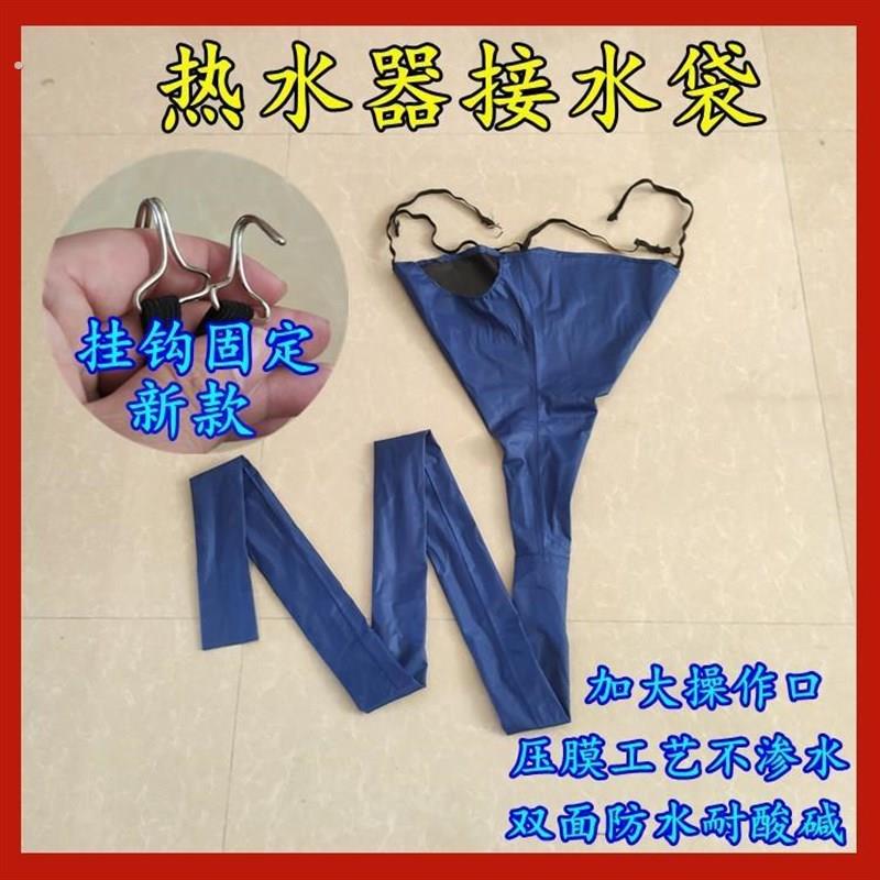 热水器接水袋洗清罩排污排水防溅漏斗大口径双层防水家电清洁工具