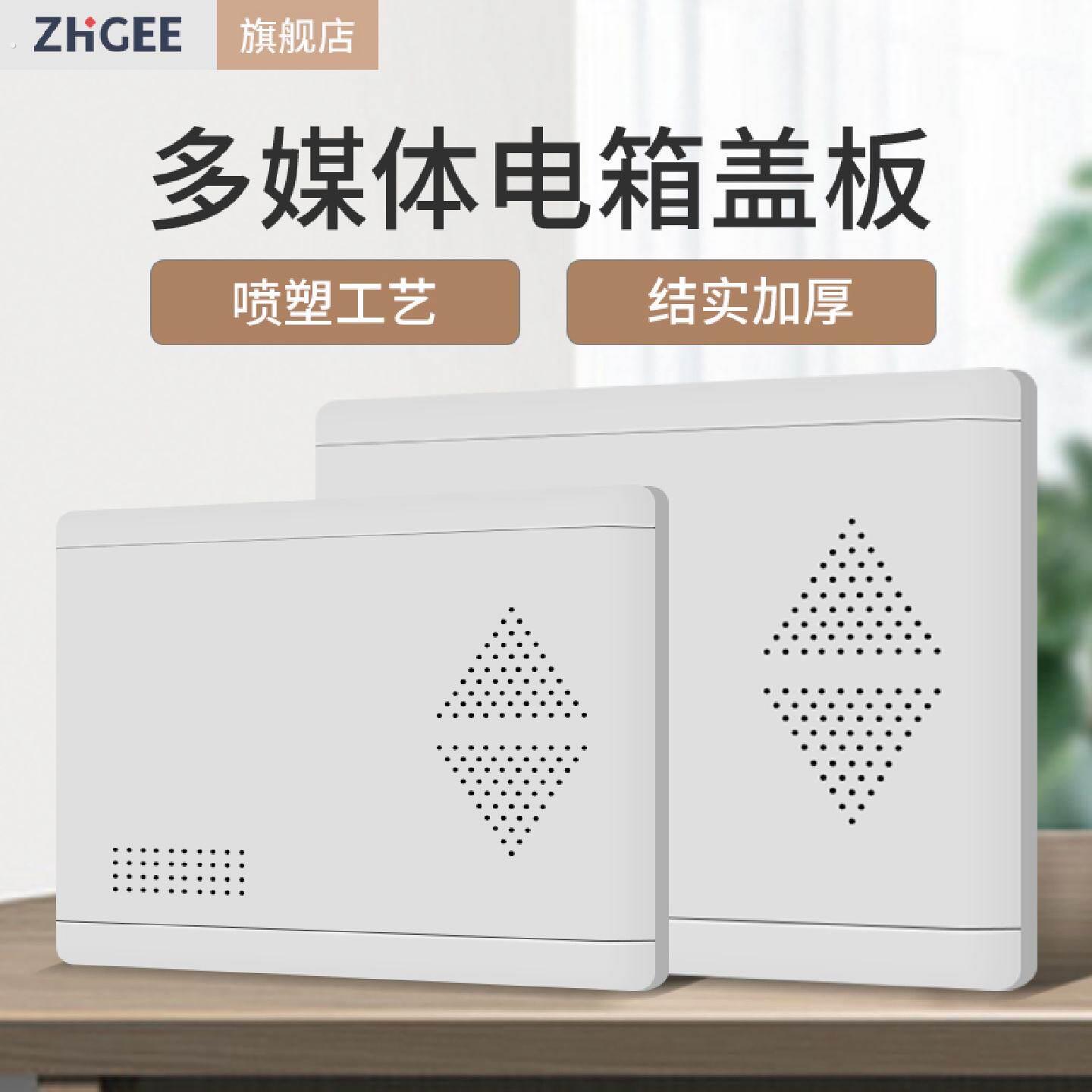 家用光纤网路箱多媒体弱电箱盖板电视电话弱点箱面板不挡信息盖板