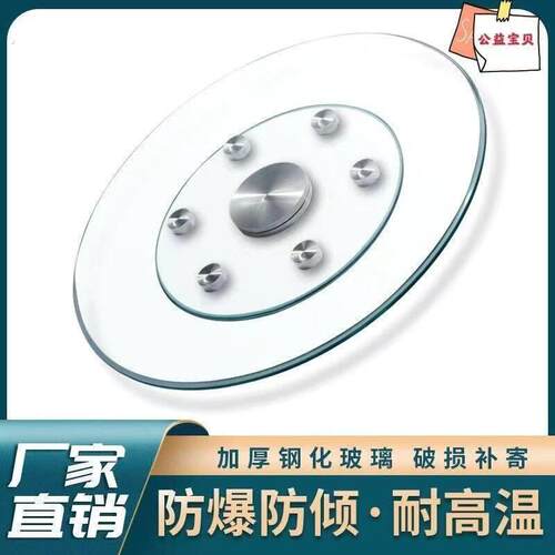 餐桌转盘底座家用钢化玻璃饭桌旋转圆盘酒店圆桌面透明带玻璃