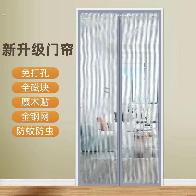 透气中式磁块条纹门帘卧室阳台书房自粘网帘家居防蚊透气年平均气