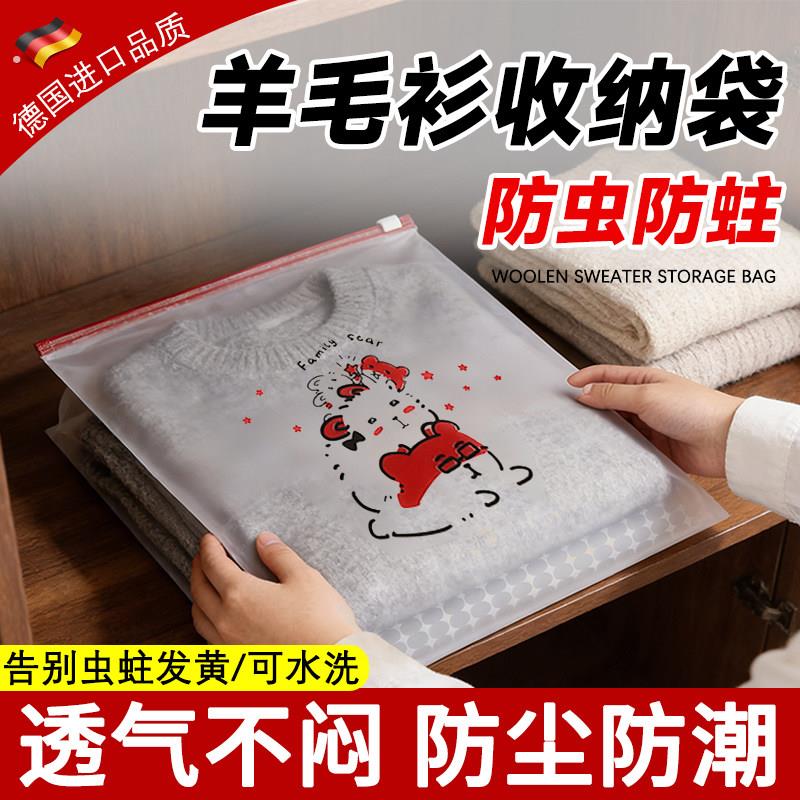 羊绒衫防蛀收纳袋毛衣防虫保存密封袋装羊毛衫衣服储存袋防水防潮