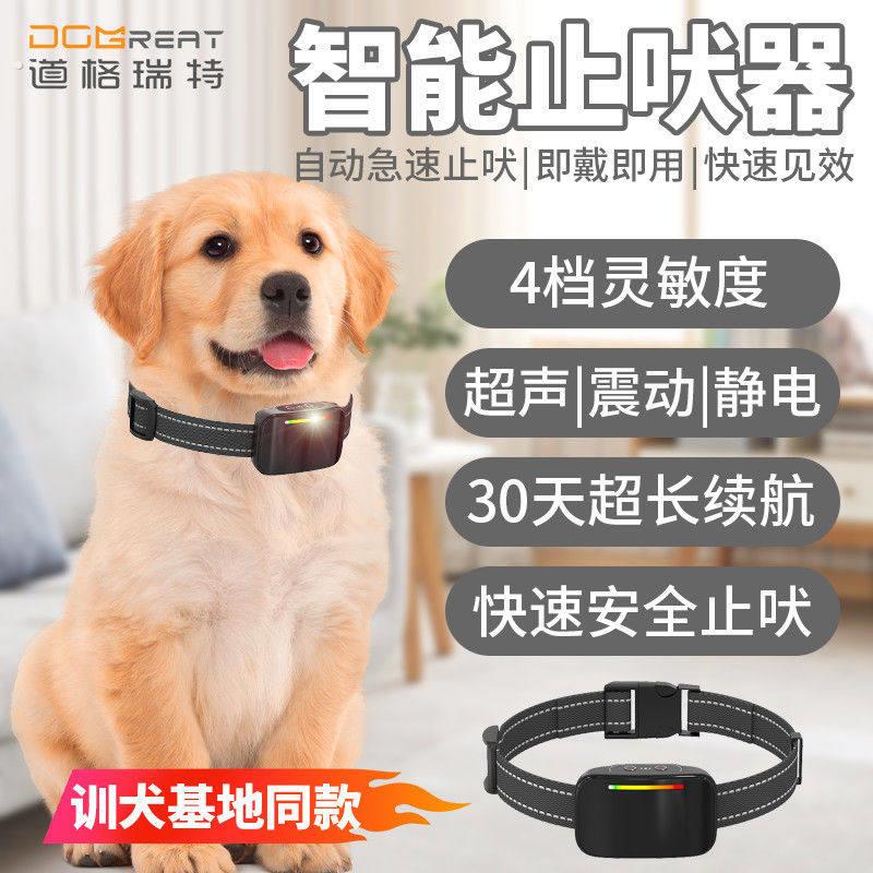 自动止吠器防狗叫神器宠物止吠电击项圈无伤害防扰民智能狗狗脖圈