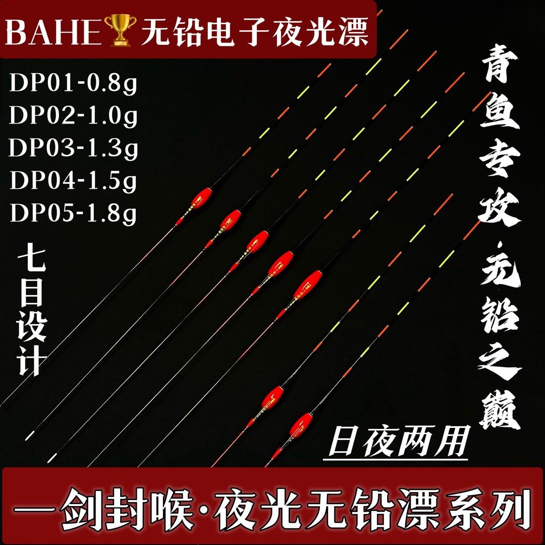 一剑封喉夜光电子漂无铅硬尾夜光漂七目无铅夜光漂加强加硬暖光尾