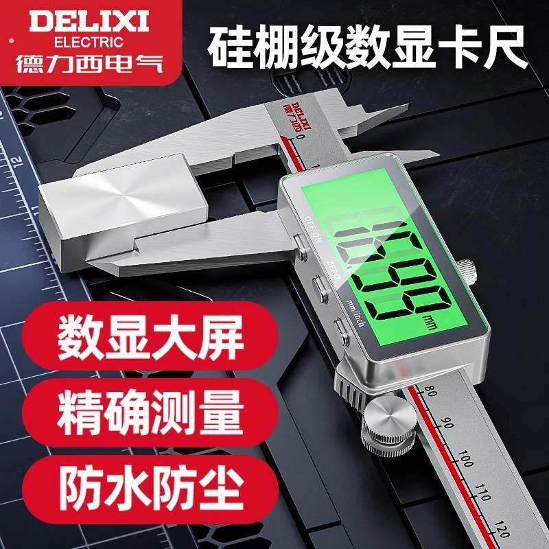高品质电子游标卡尺高精度数显工业级家用小型文玩珠宝深度油标卡