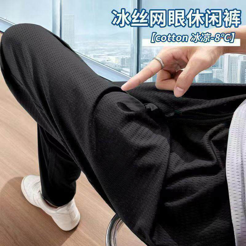空调裤超薄运动休闲裤夏季弹力大码冰丝裤子男网眼宽松九分束脚裤
