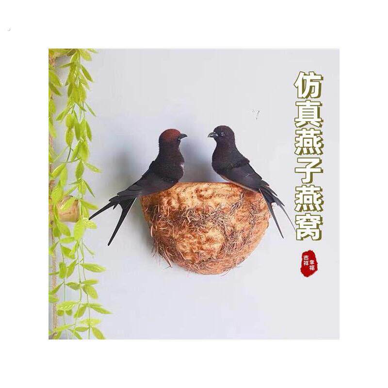 仿真燕子人造燕窝燕巢壁挂饰品墙面美化遮挡小鸟动物园模型道具鸟