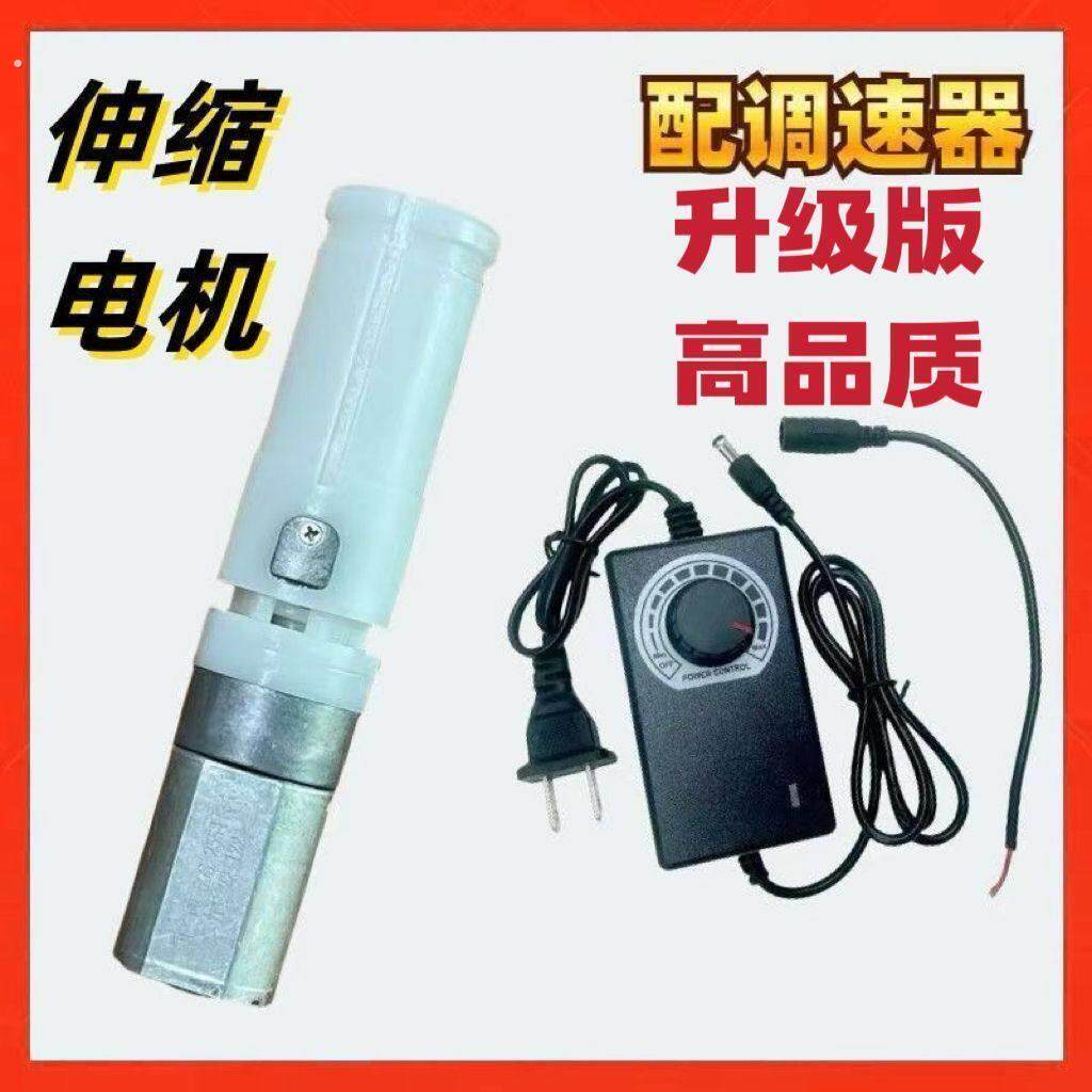 升级版【全自动伸缩电机】小型家用手持自动伸缩杆直流加减速新款