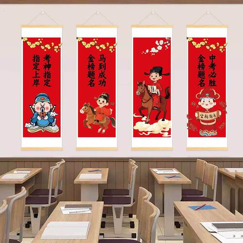 百日誓师大会装饰中考高考氛围布置教室墙壁学校过道加油激励挂画