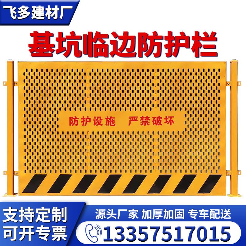 冲孔围挡工地基坑护栏施工道路围挡安全隔离网防护栏电梯井口围栏