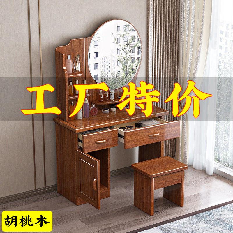 新中式胡桃木实木梳妆台卧室现代简约收纳柜小户型原木化妆台桌子