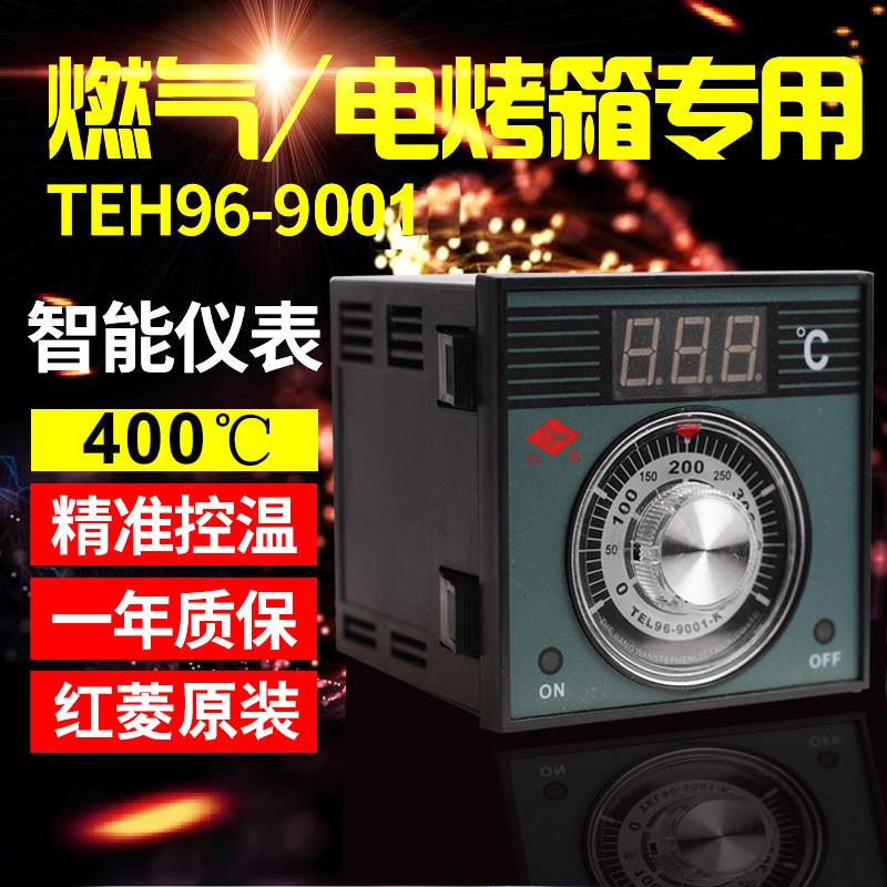 原装正品红菱燃气烤箱电烤箱烘炉专用温控器温度控制仪表400度