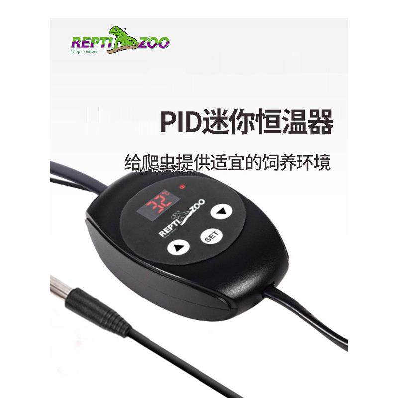 爬宠智能温控器迷你REPTIZOO饲养箱全自动爬虫陶瓷灯加热垫恒温器